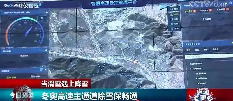 德冠隆智慧高速公路云控管理平台绽放异彩